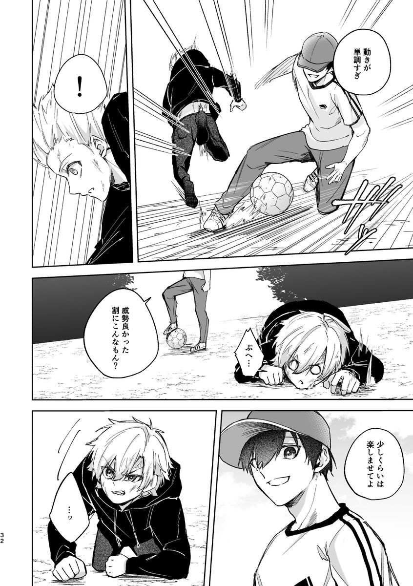 皇帝どろっぷ サンプル21