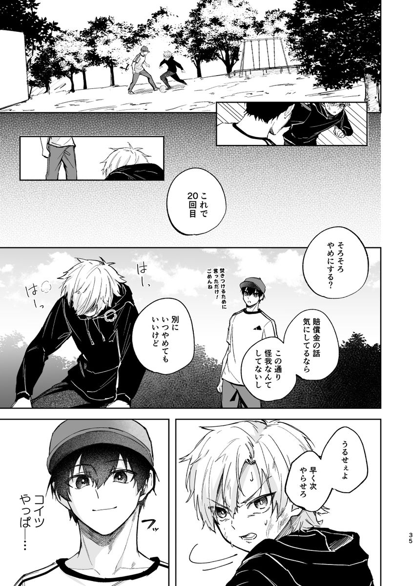 皇帝どろっぷ サンプル24