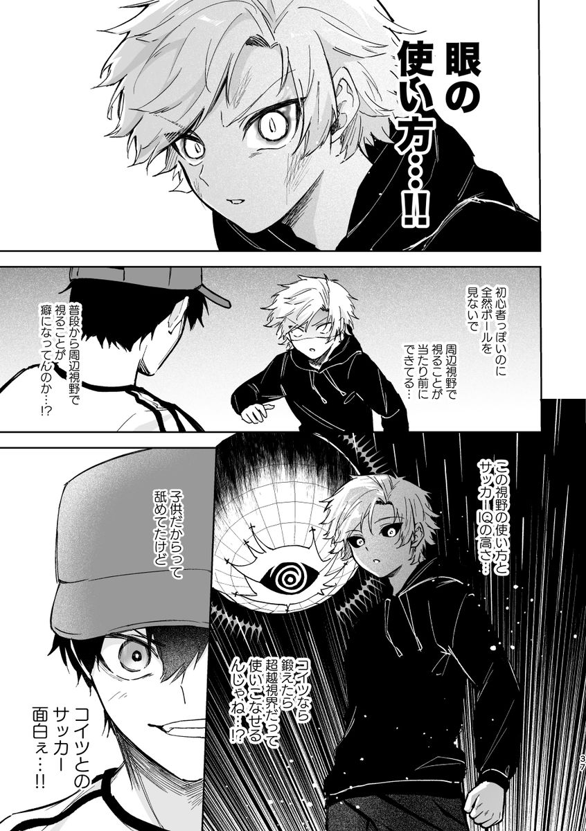 皇帝どろっぷ サンプル26