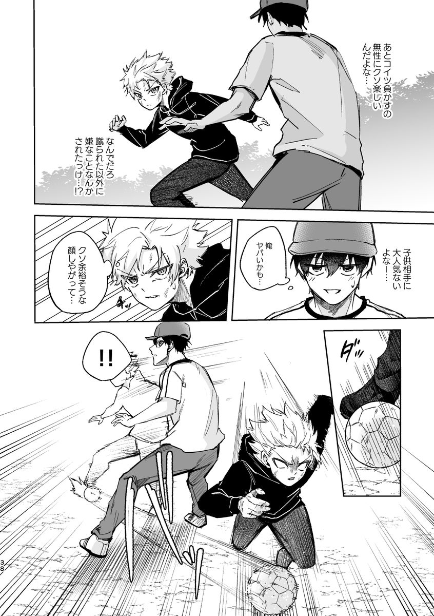 皇帝どろっぷ サンプル27