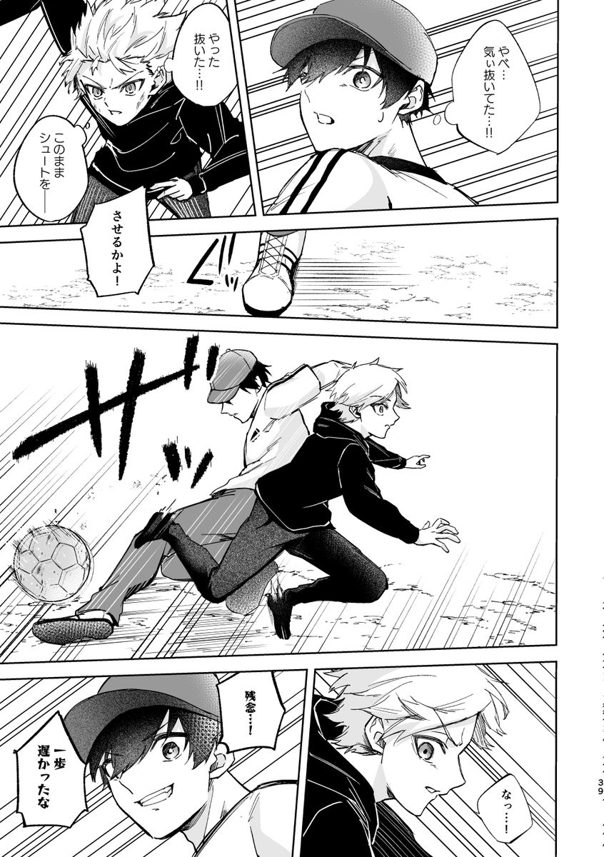 皇帝どろっぷ サンプル28