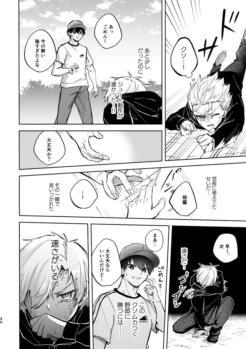 皇帝どろっぷ サンプル29