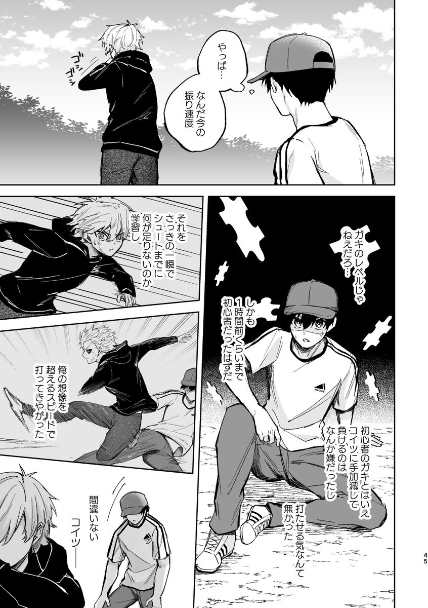 皇帝どろっぷ サンプル33