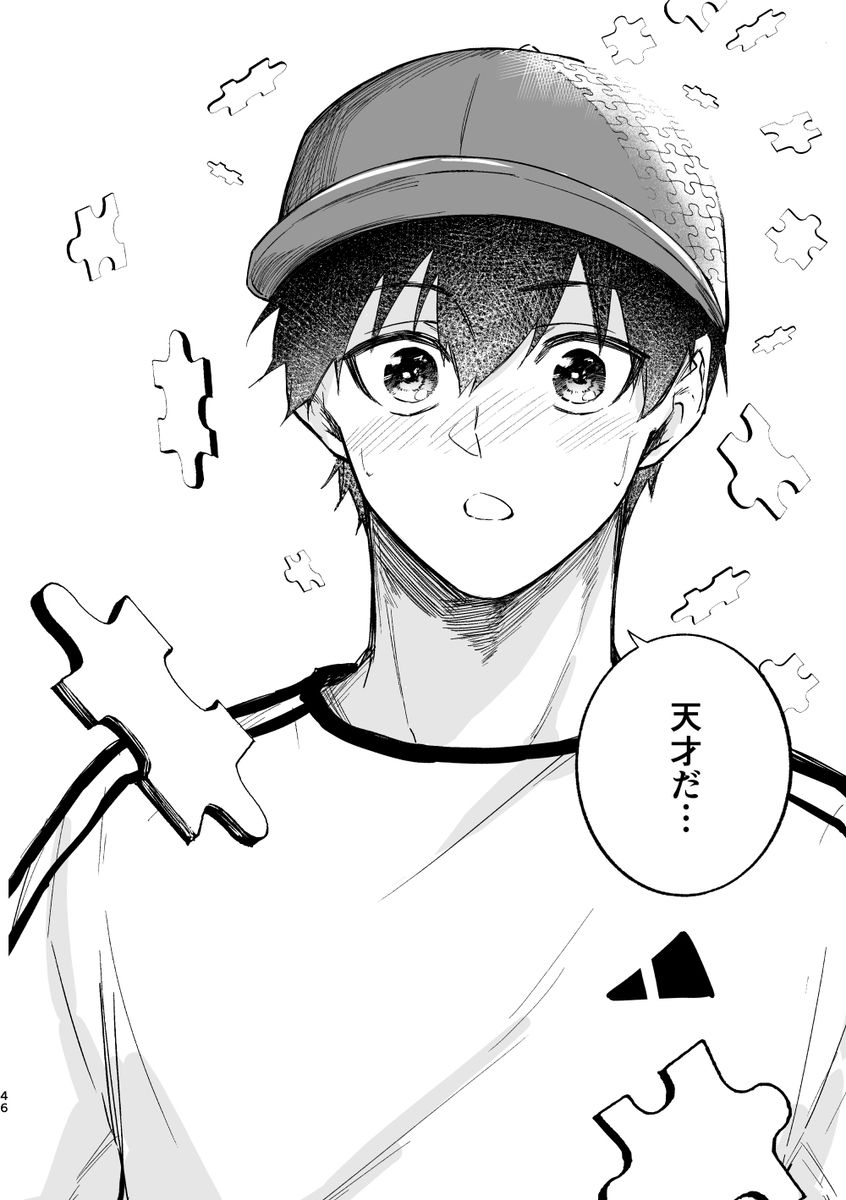 皇帝どろっぷ サンプル34