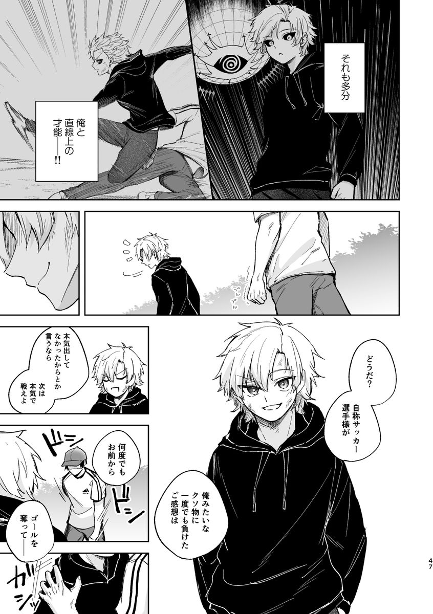 皇帝どろっぷ サンプル35