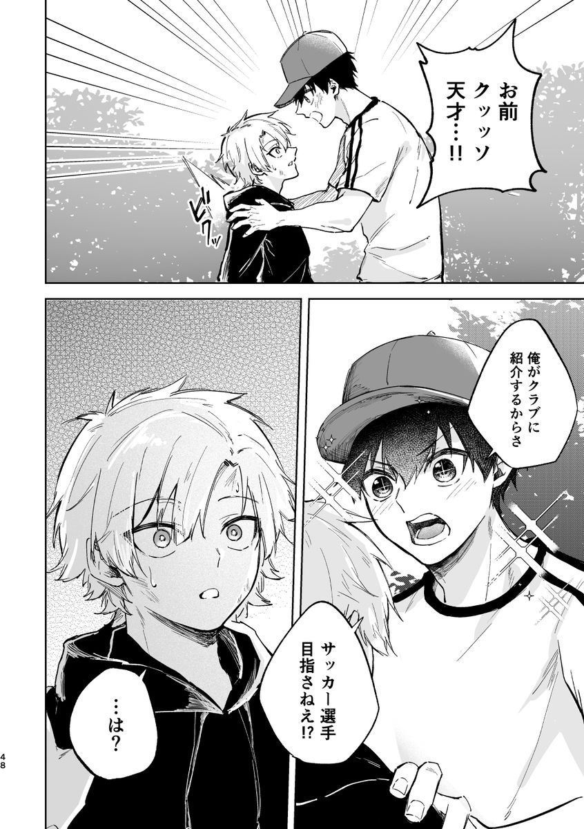 皇帝どろっぷ サンプル36