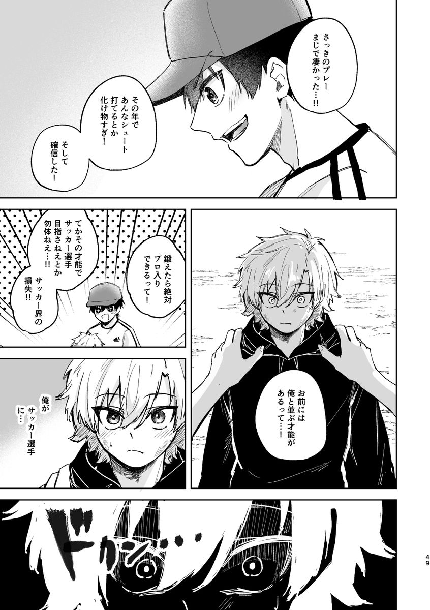 皇帝どろっぷ サンプル37