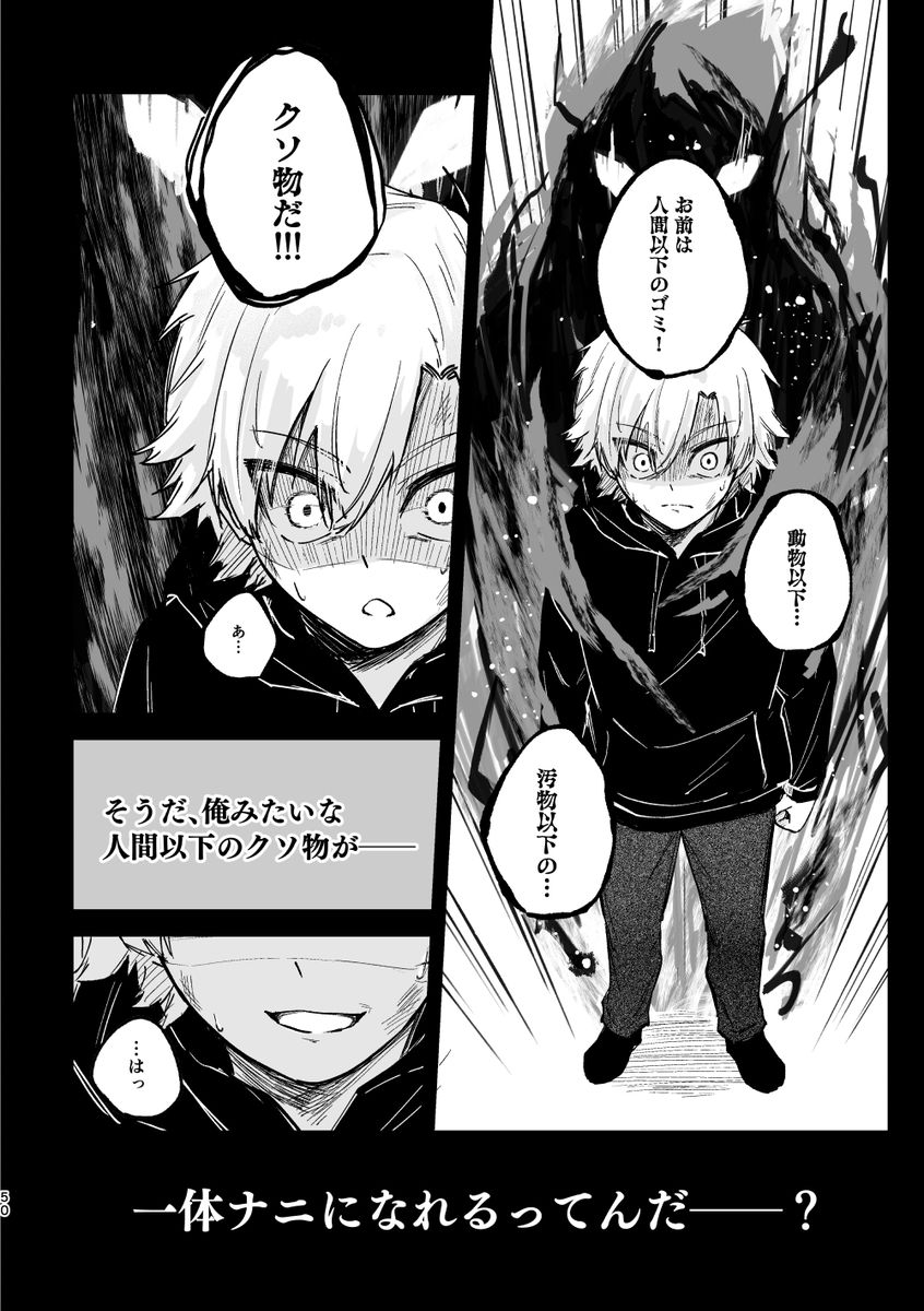 皇帝どろっぷ サンプル38