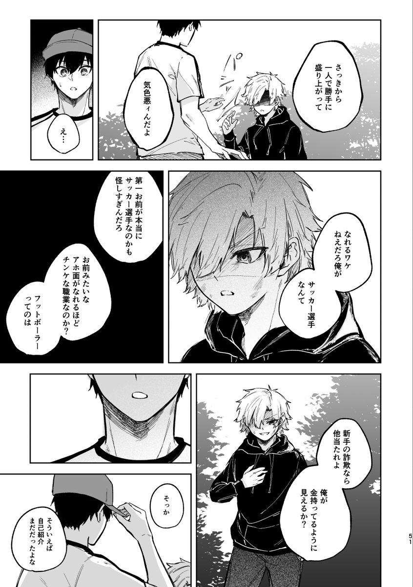 皇帝どろっぷ サンプル39