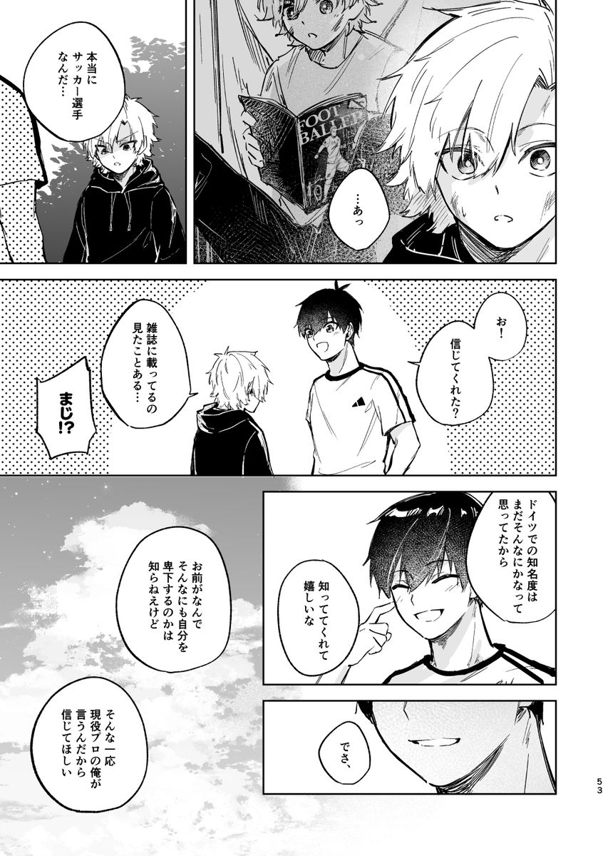 皇帝どろっぷ サンプル41