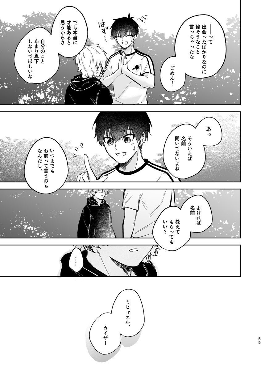 皇帝どろっぷ サンプル43