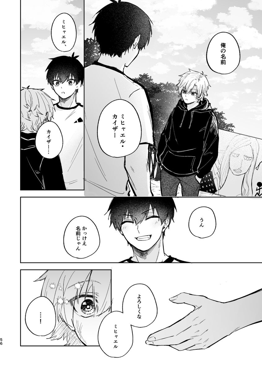 皇帝どろっぷ サンプル44