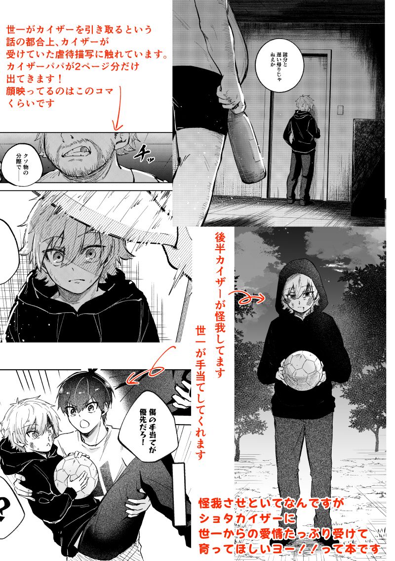 皇帝どろっぷ サンプル46