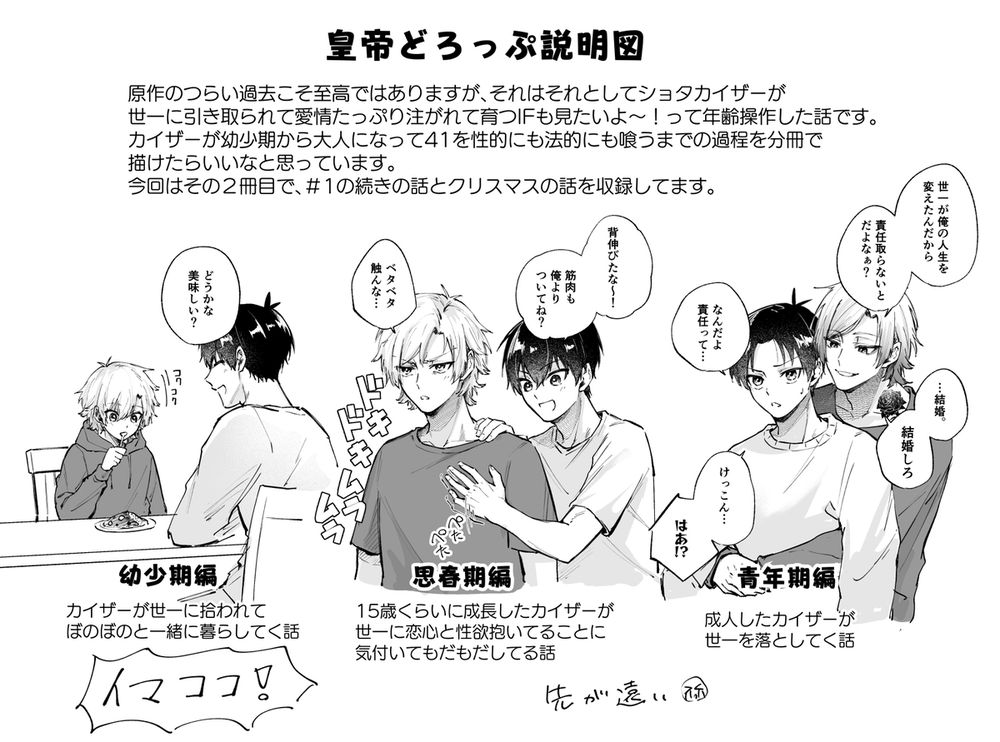 皇帝どろっぷ＃2 サンプル1