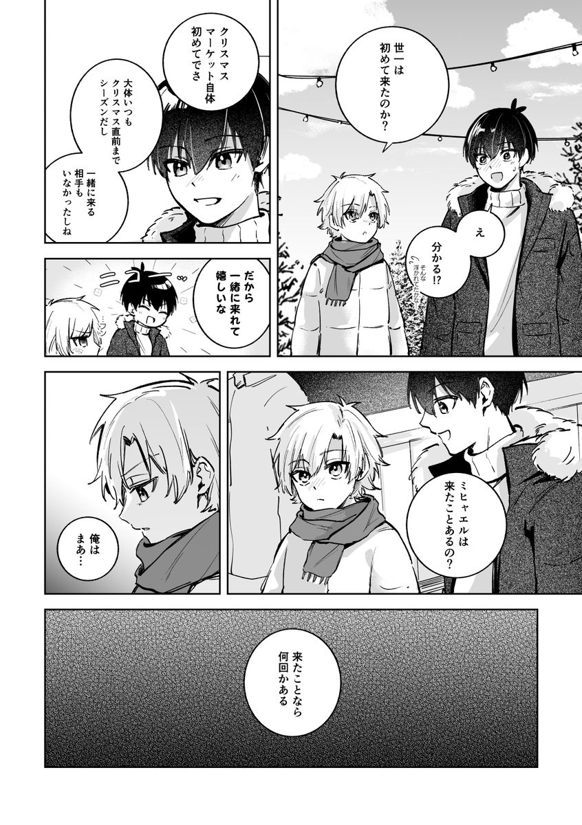 皇帝どろっぷ＃2 サンプル3