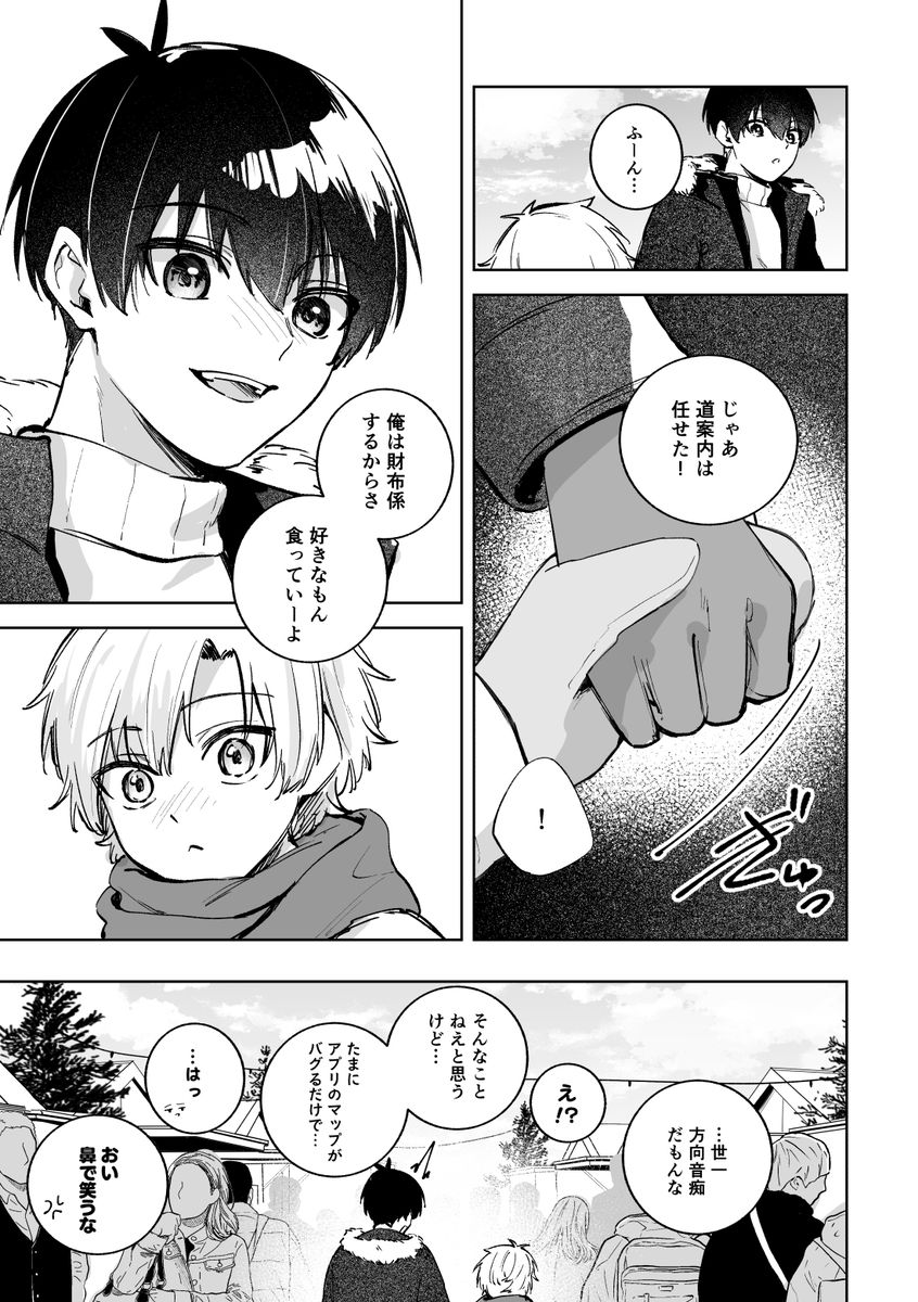 皇帝どろっぷ＃2 サンプル4