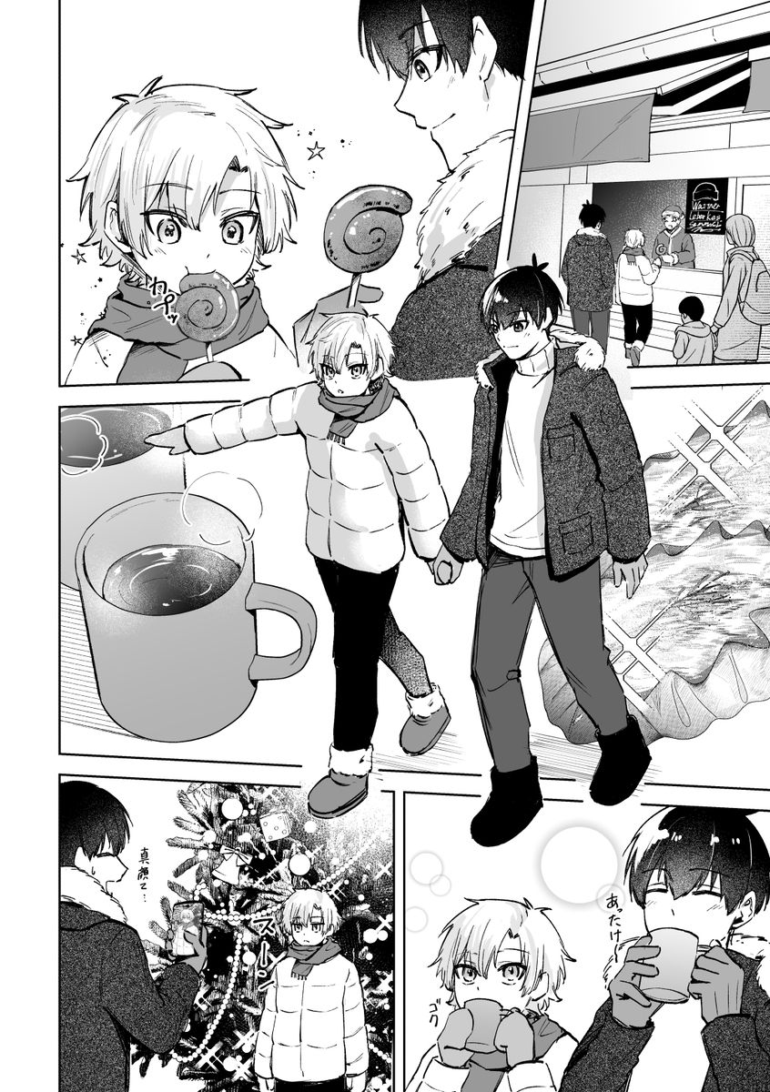 皇帝どろっぷ＃2 サンプル5