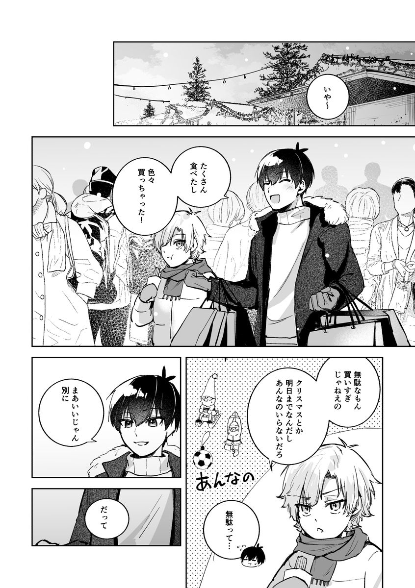 皇帝どろっぷ＃2 サンプル7