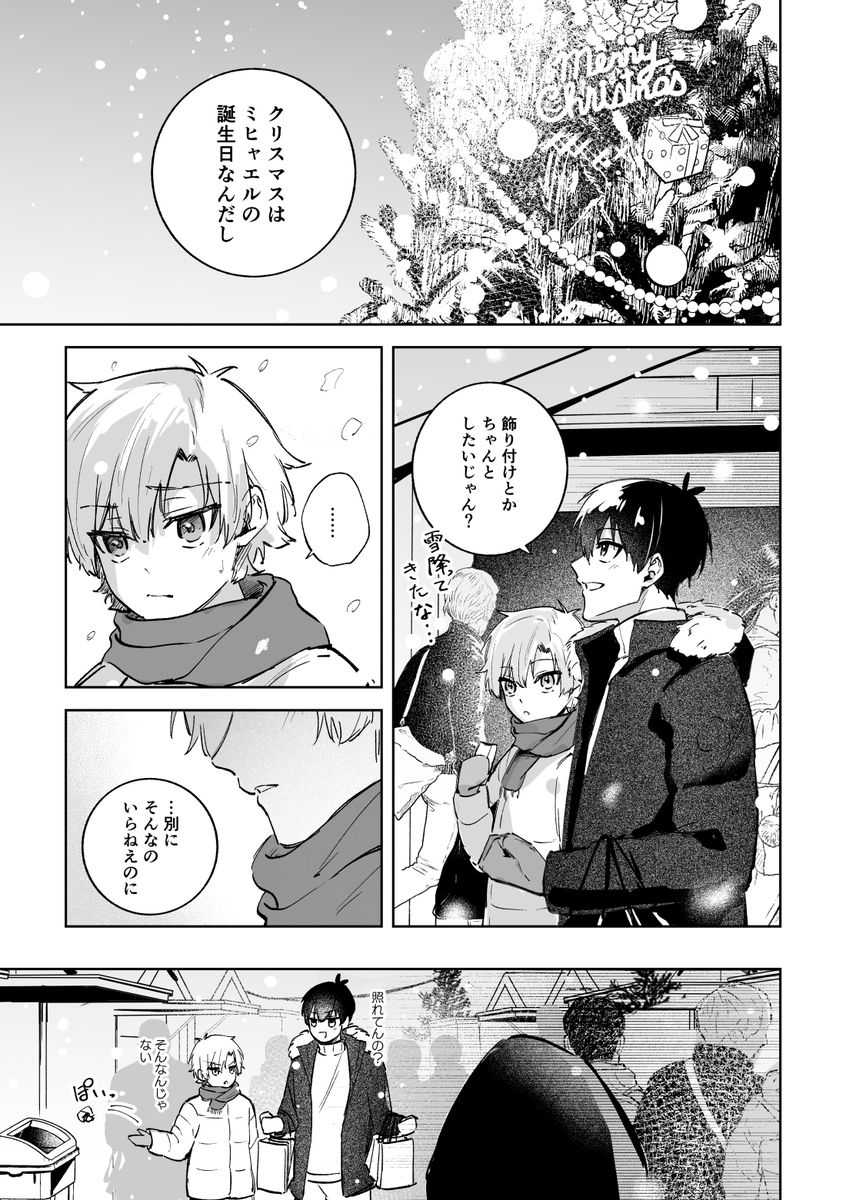 皇帝どろっぷ＃2 サンプル8