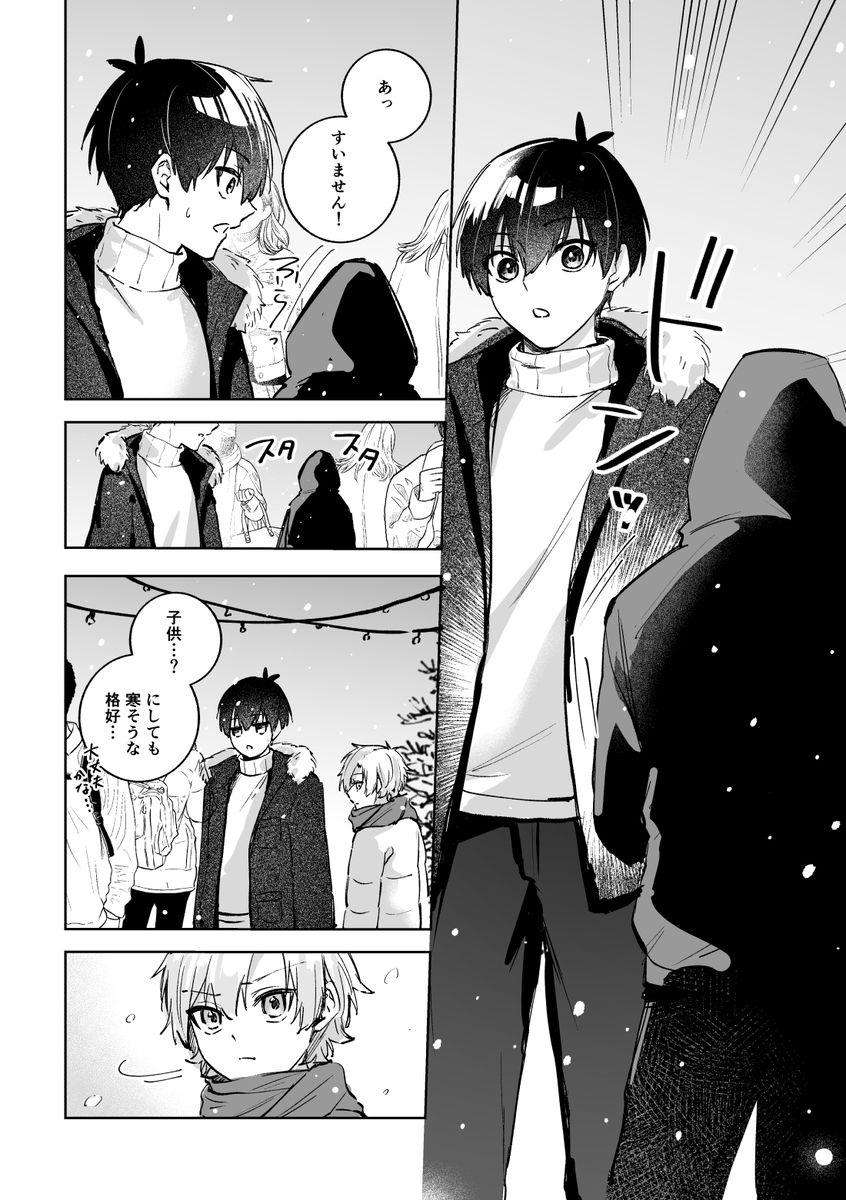 皇帝どろっぷ＃2 サンプル9