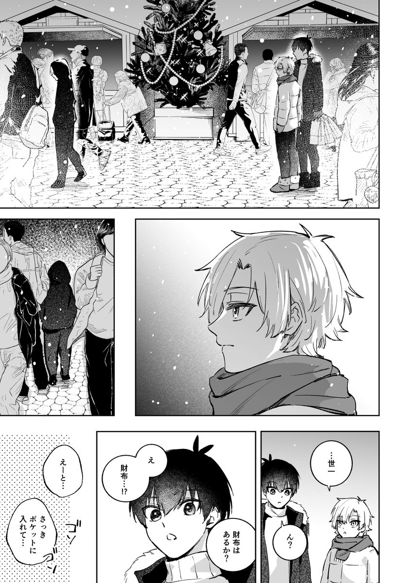 皇帝どろっぷ＃2 サンプル10