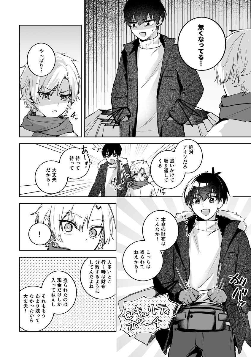 皇帝どろっぷ＃2 サンプル11