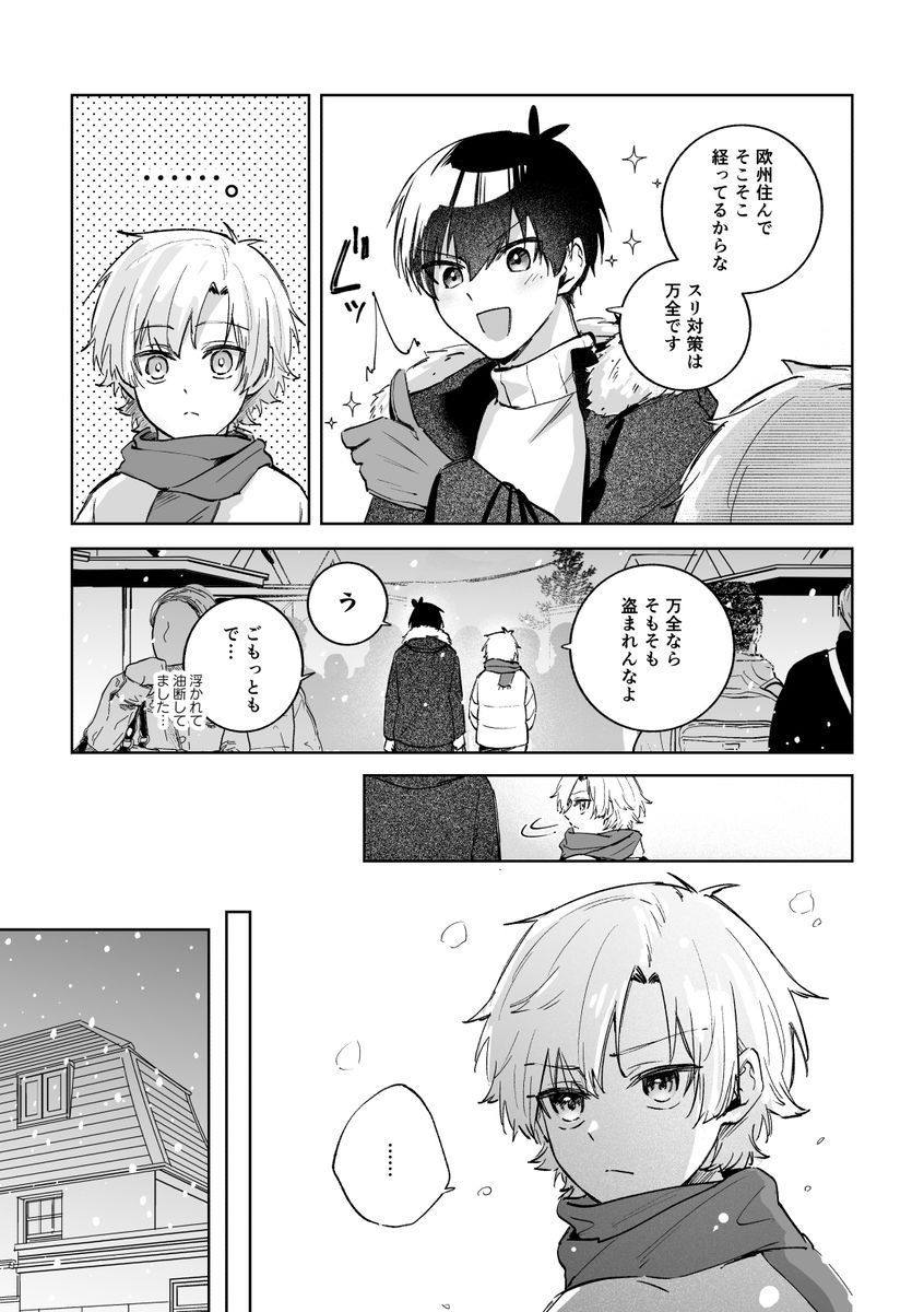 皇帝どろっぷ＃2 サンプル12