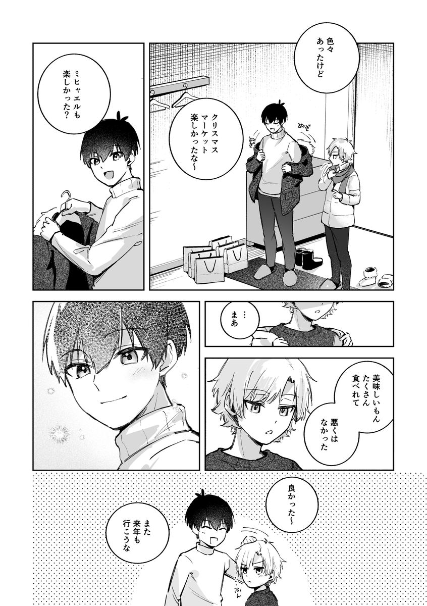 皇帝どろっぷ＃2 サンプル13