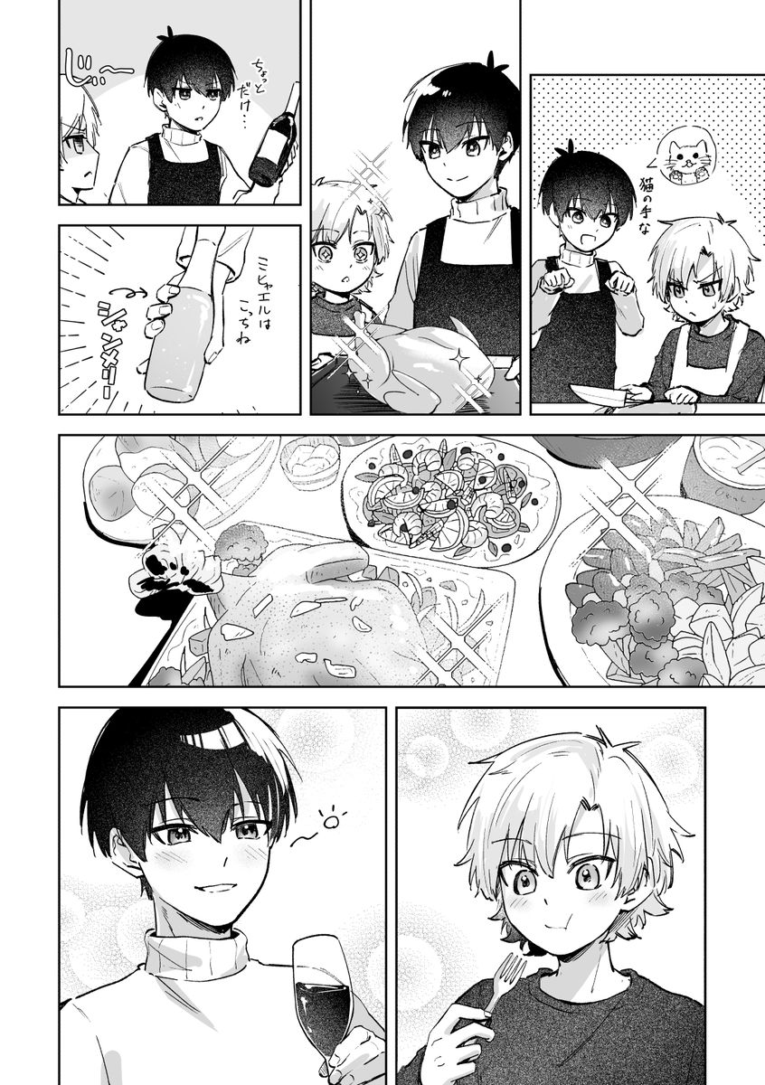 皇帝どろっぷ＃2 サンプル15