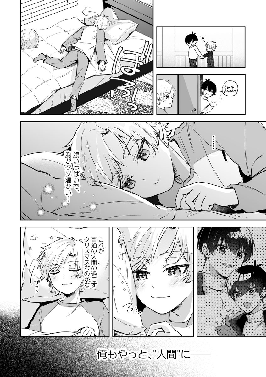 皇帝どろっぷ＃2 サンプル17