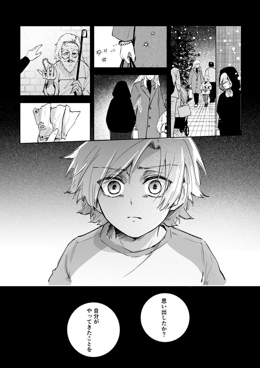 皇帝どろっぷ＃2 サンプル19