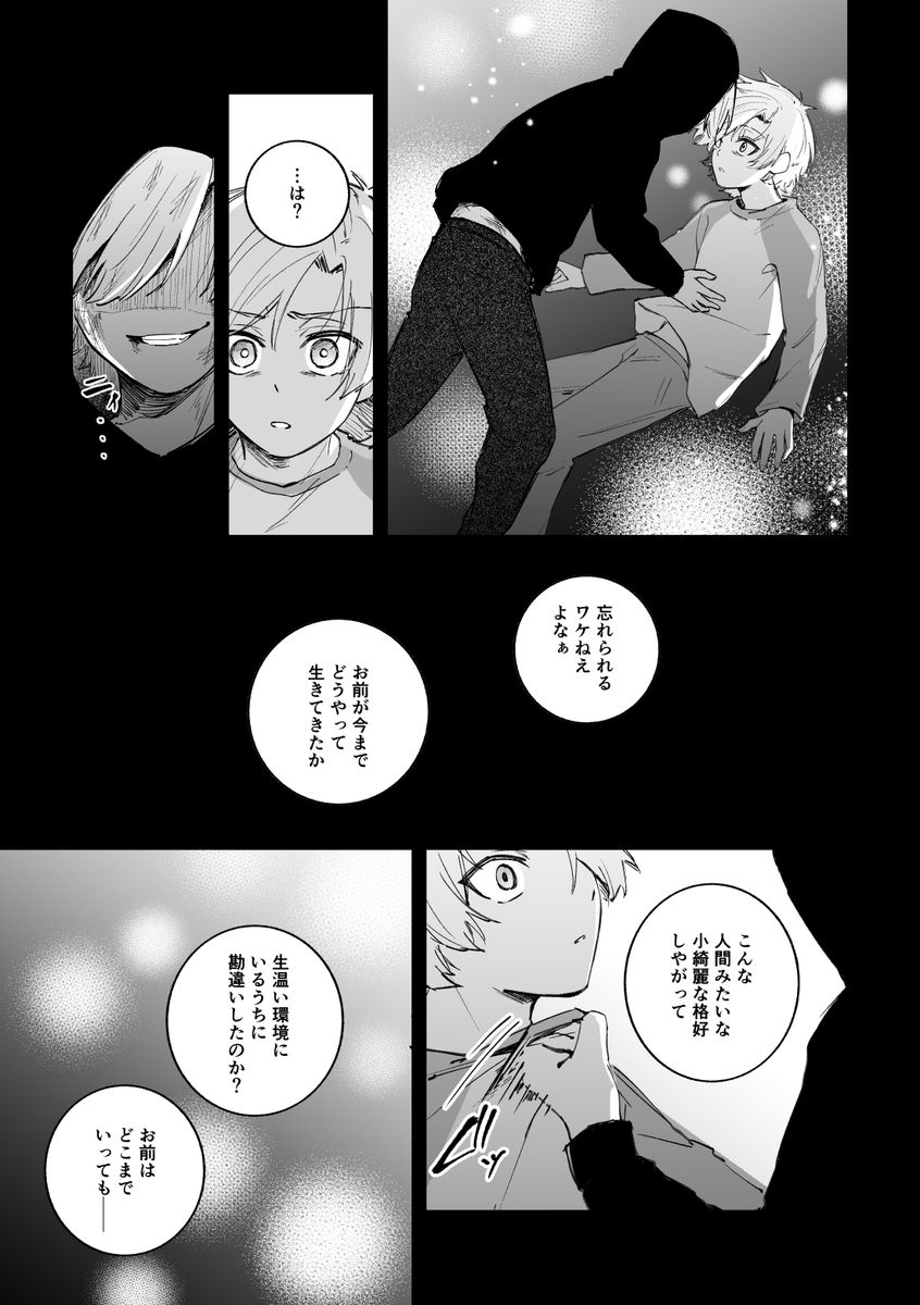 皇帝どろっぷ＃2 サンプル20