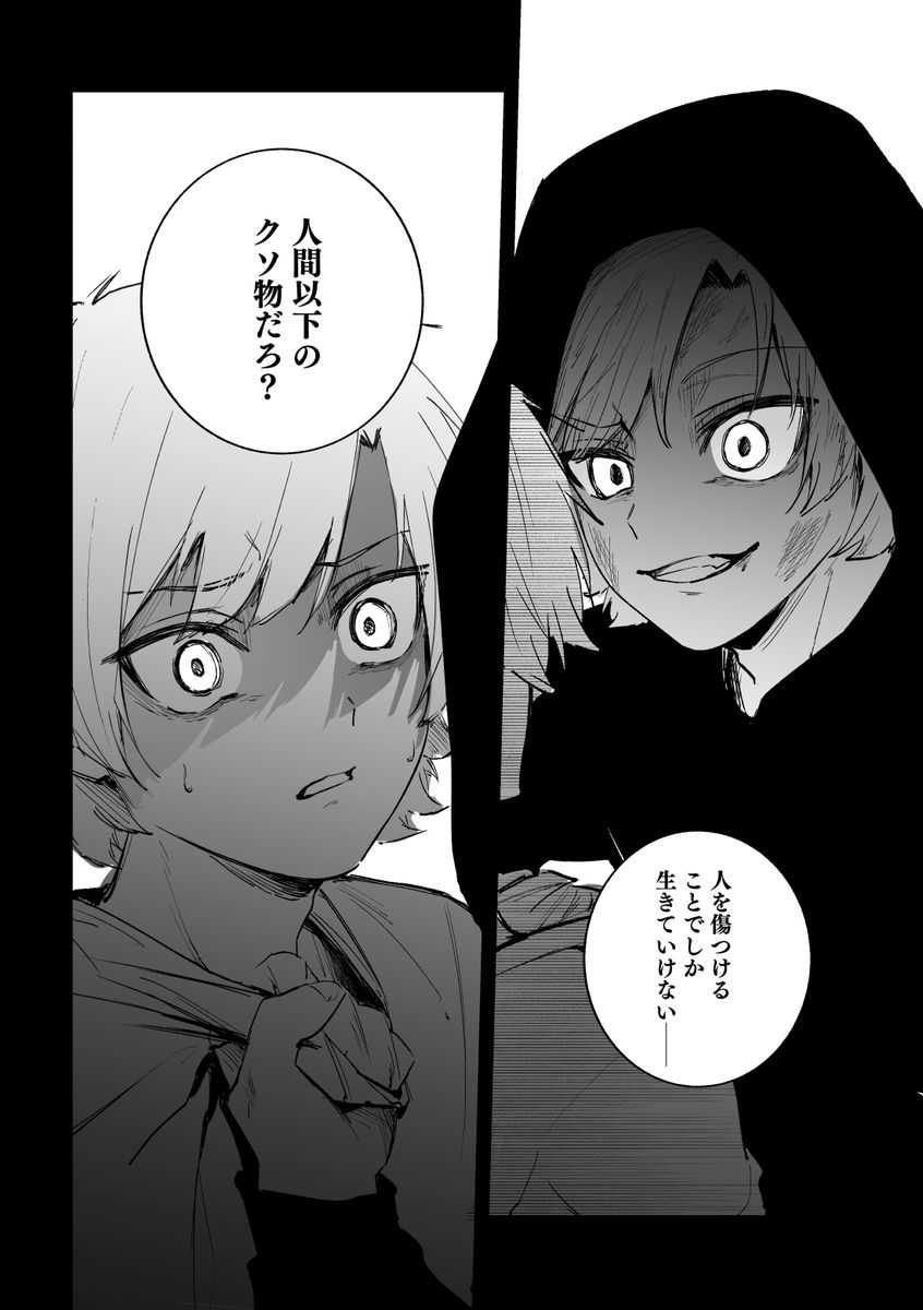皇帝どろっぷ＃2 サンプル21