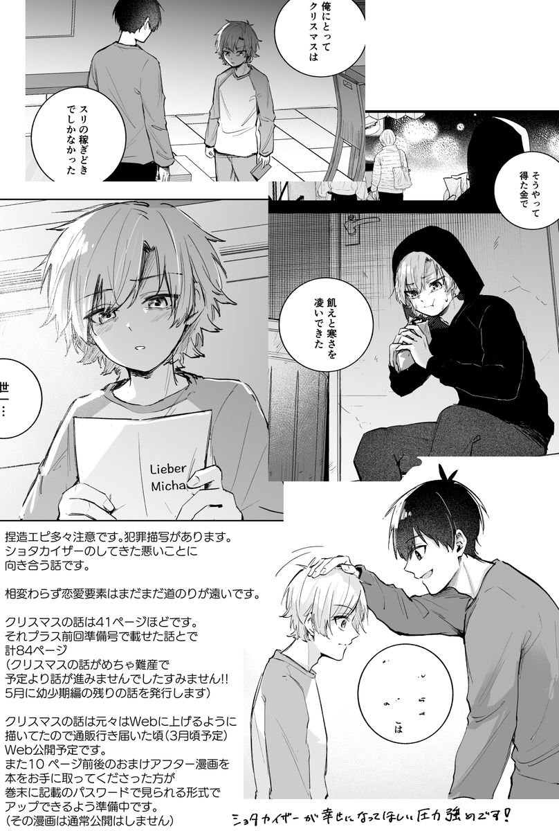 皇帝どろっぷ＃2 サンプル23