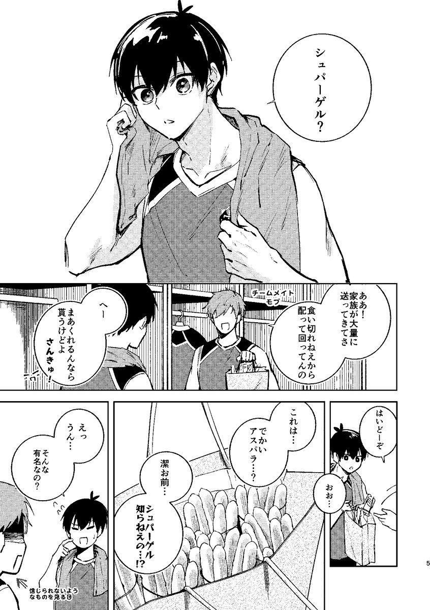 ふたりのごはん 2 サンプル1
