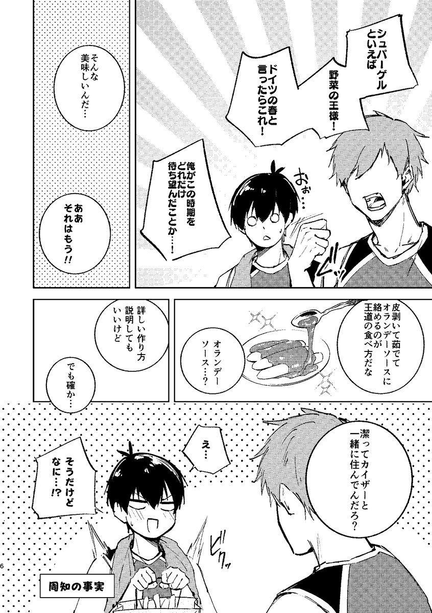 ふたりのごはん 2 サンプル2