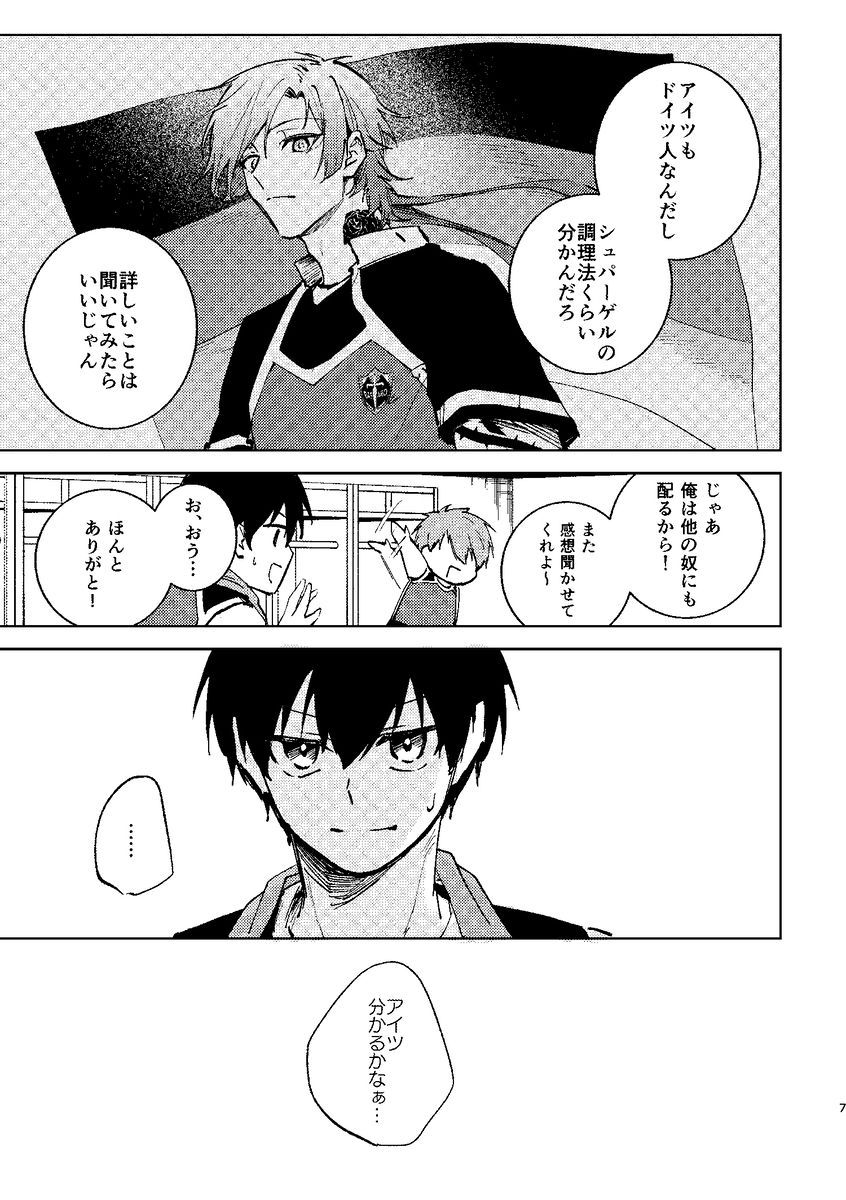 ふたりのごはん 2 サンプル3