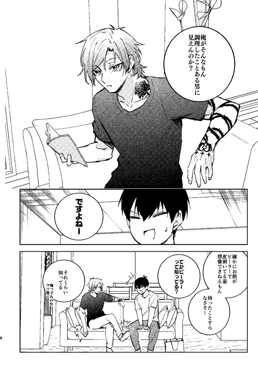 ふたりのごはん 2 サンプル4