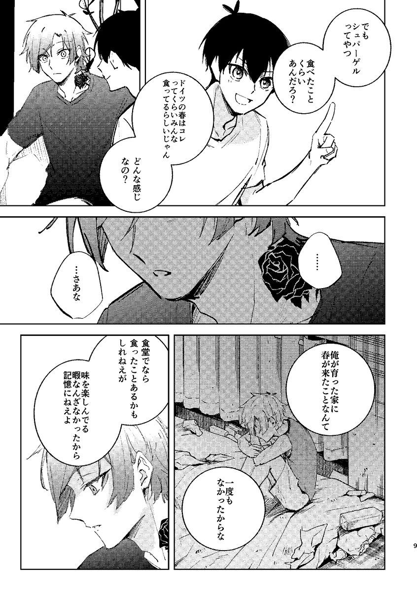 ふたりのごはん 2 サンプル5
