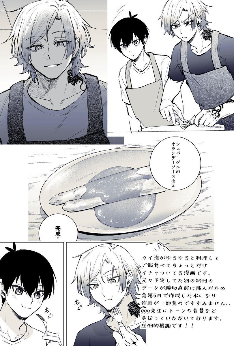 ふたりのごはん 2 サンプル8