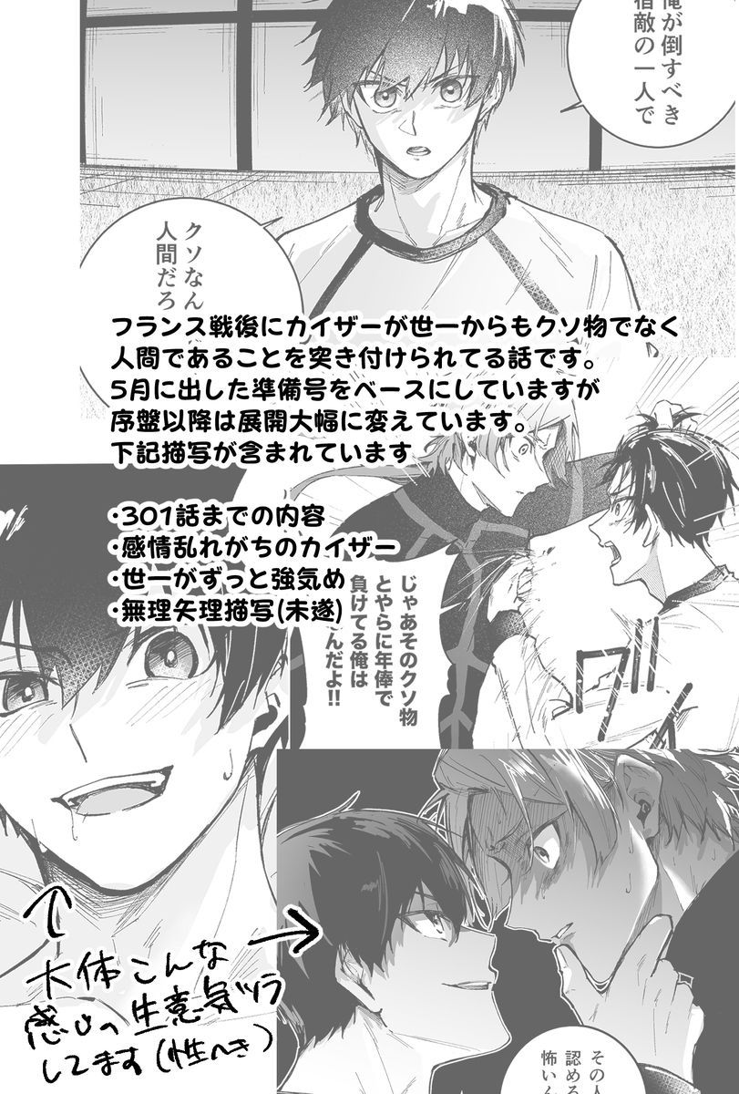 お前のせいで、俺は サンプル1