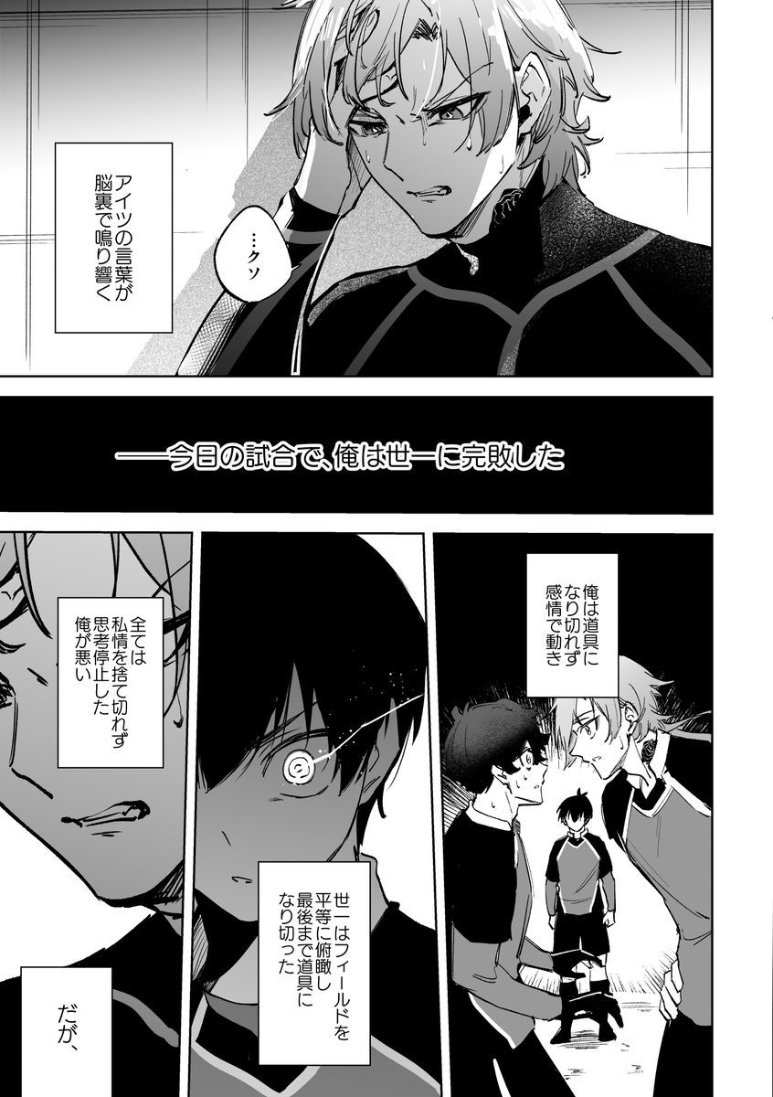 お前のせいで、俺は サンプル3