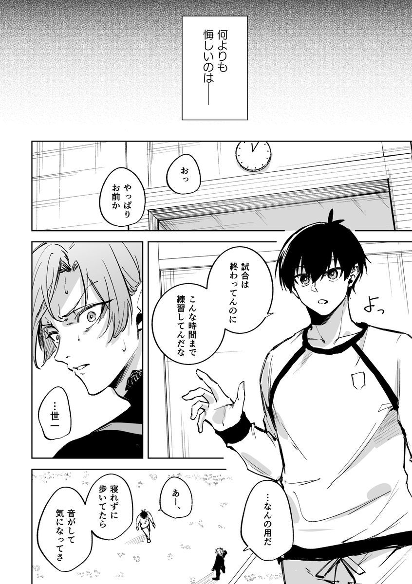 お前のせいで、俺は サンプル4