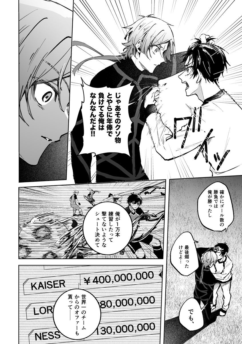 お前のせいで、俺は サンプル8