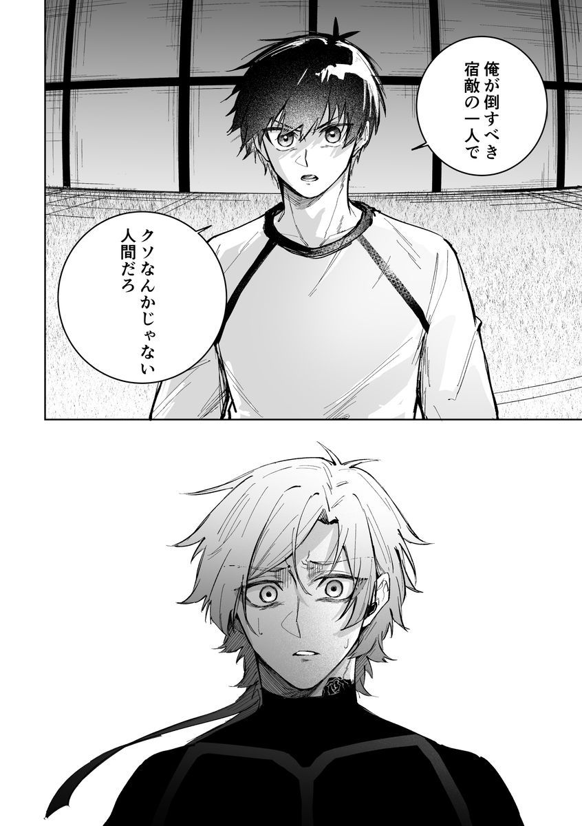 お前のせいで、俺は サンプル10