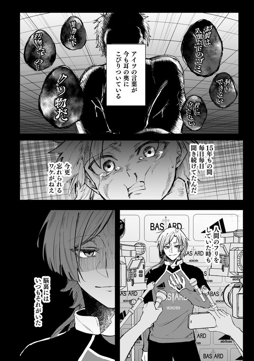お前のせいで、俺は サンプル12
