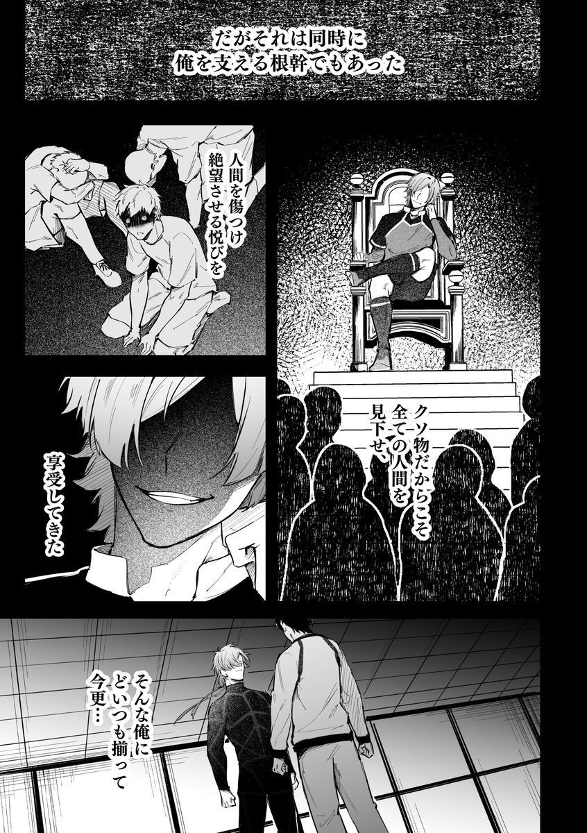 お前のせいで、俺は サンプル13