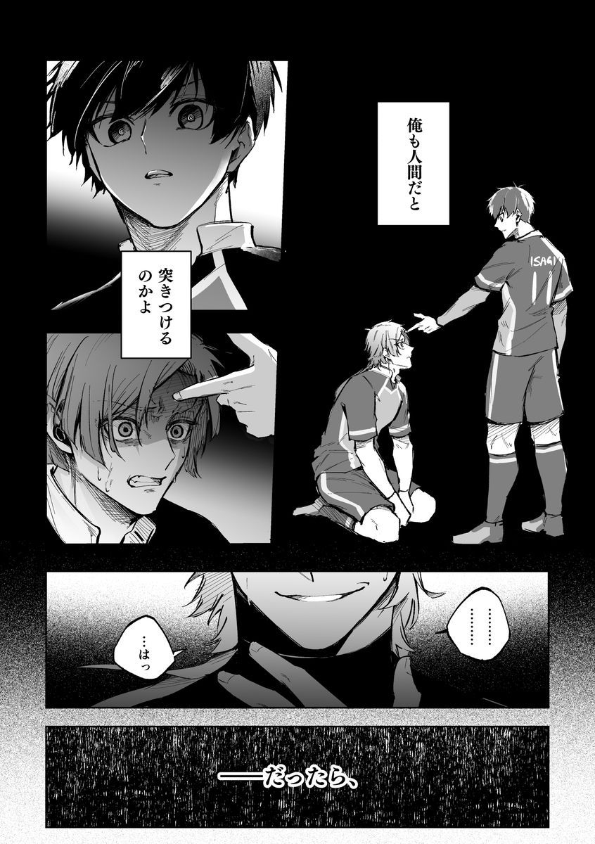 お前のせいで、俺は サンプル14