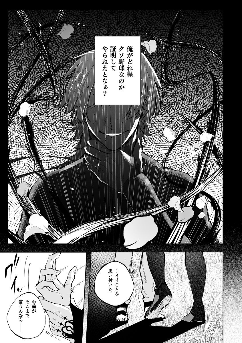 お前のせいで、俺は サンプル15