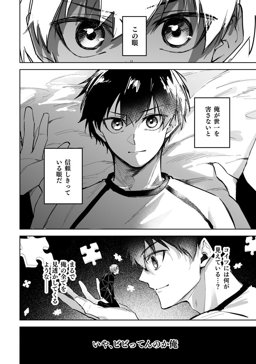 お前のせいで、俺は サンプル18